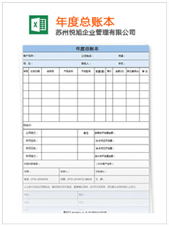 青岛记账报税